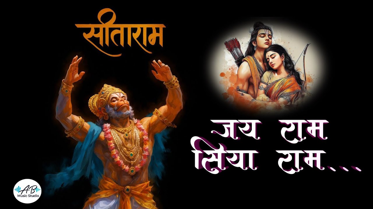🎵 “राम सिया राम” – 🪔 सबसे सुंदर धून...🕉️ Ram Siya Ram 🕉️ 🌸 राम सिया राम 🌸