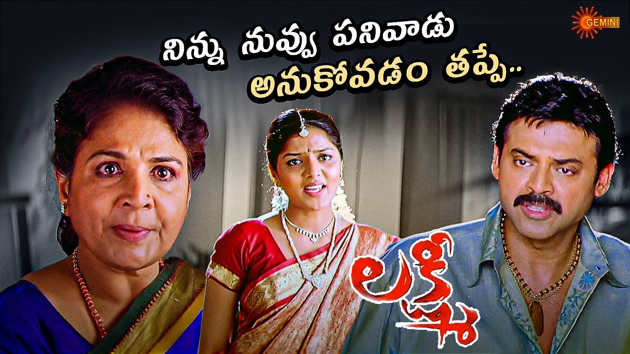 Venkatesh Emotional Truth Reveal 💔 | Lakshmi | Daggubati Venkatesh | Nayanthara | Charmi | Gemini TV