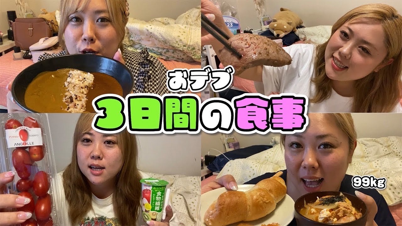 【自炊】おデブの3日間のおうちご飯に密着！