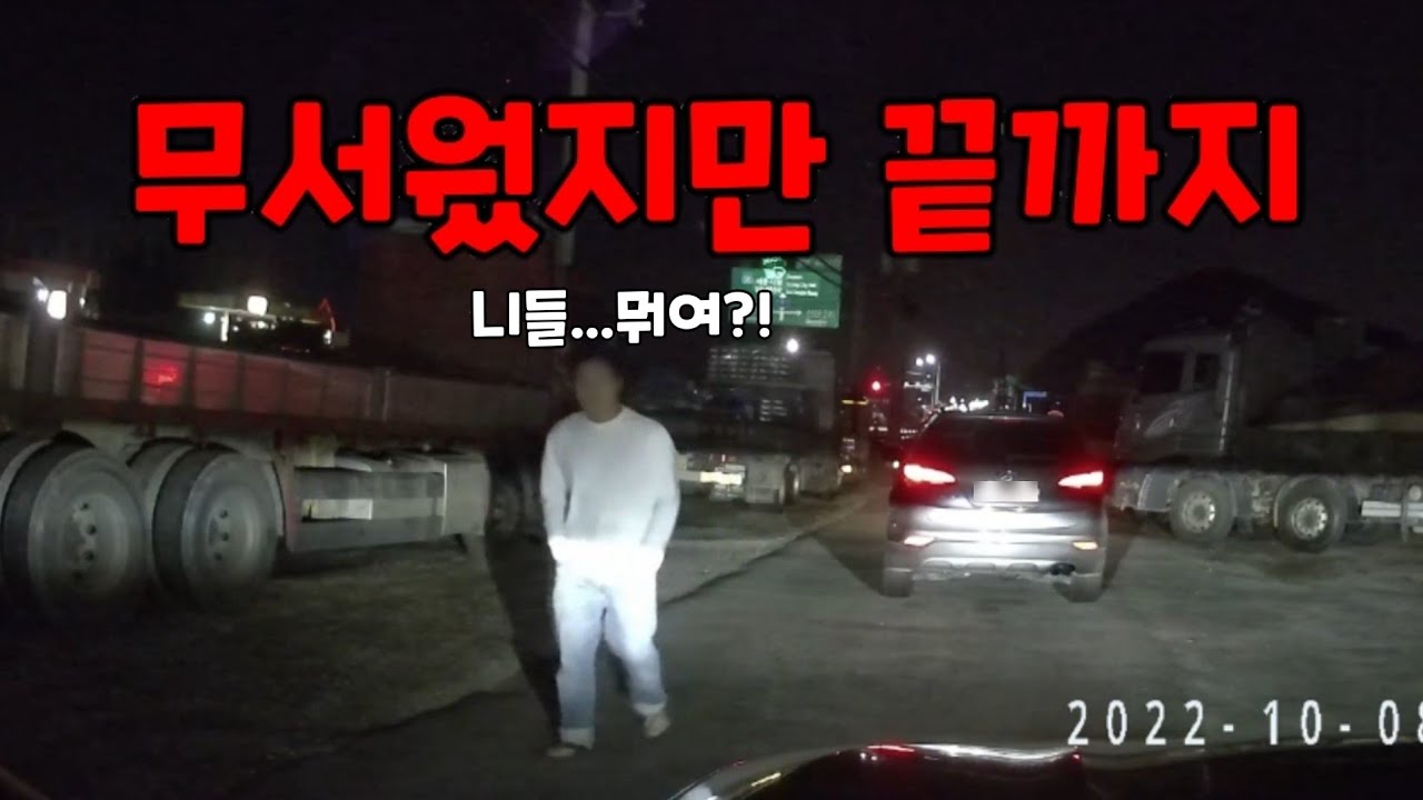 무서웠지만 끝까지 추적 잡았습니다......도참시 블랙박스 : 2026 최신블박영상