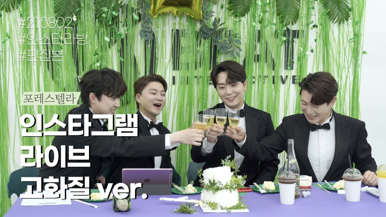 포레스텔라의 새로운 시작을 응원합니다~🥰
