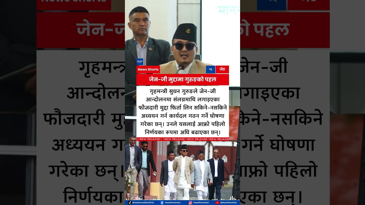 Home Minister Sudan Gurung Moves to Withdraw Gen Z Protest Cases