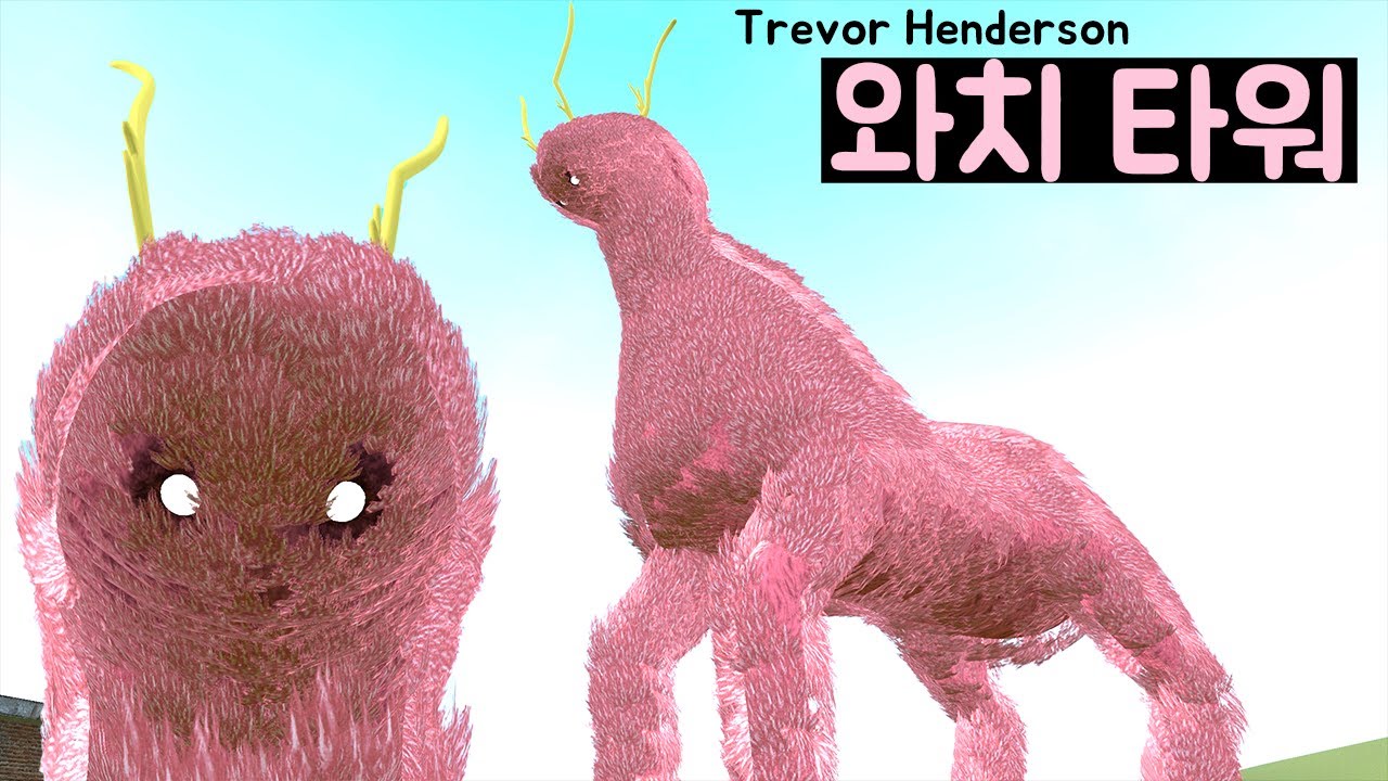 [게리모드] 트레버 자이언트 와치 타워 등장!! 사람들을 보호하고 나쁜 악당 괴물들을 감시하는 와치타워!! 갓팔이 형님도 이겨버림 ㄷㄷㄷㄷㄷ