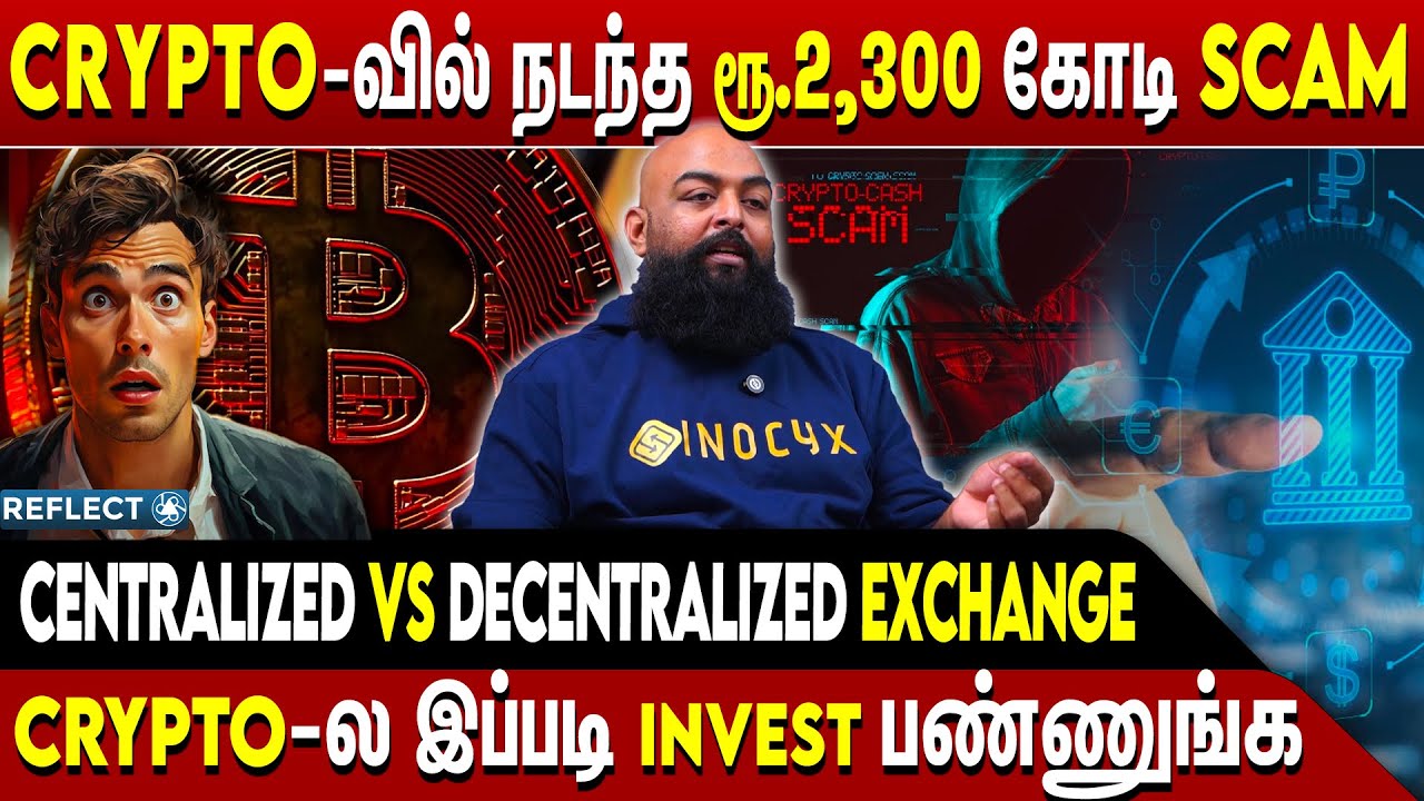 Crypto Currency என்றால் என்ன ? எளிமையான முறையில் விளக்கும் Inocyx CCO TIJENDRANATH | Bitcoin
