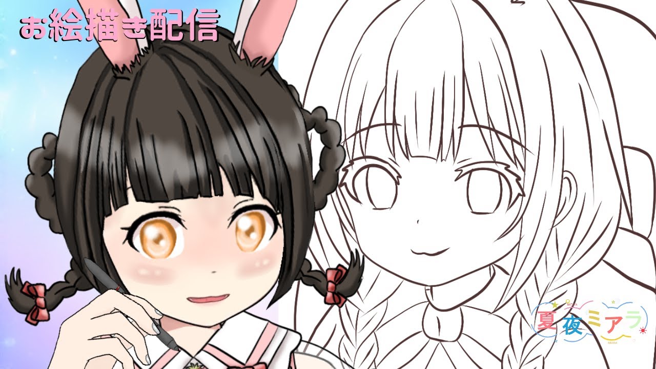 【お絵描き】まったりお絵描き
