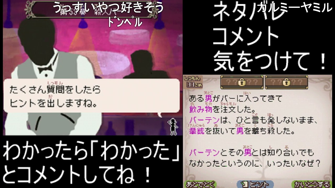 ウミガメのスープ 【おおえのたかゆき】【2020/01/26】