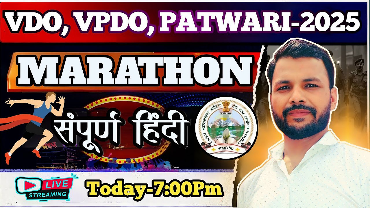 हिंदी||Mini Marathon||VDO/VPDO||Patwari/Lekhpal|| Group-C 2025