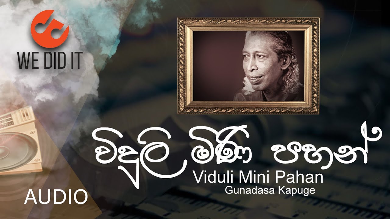 Viduli Mini Pahan ( විදුලී මිණි පහන් ) | Gunadasa Kapuge | Sinhala Songs