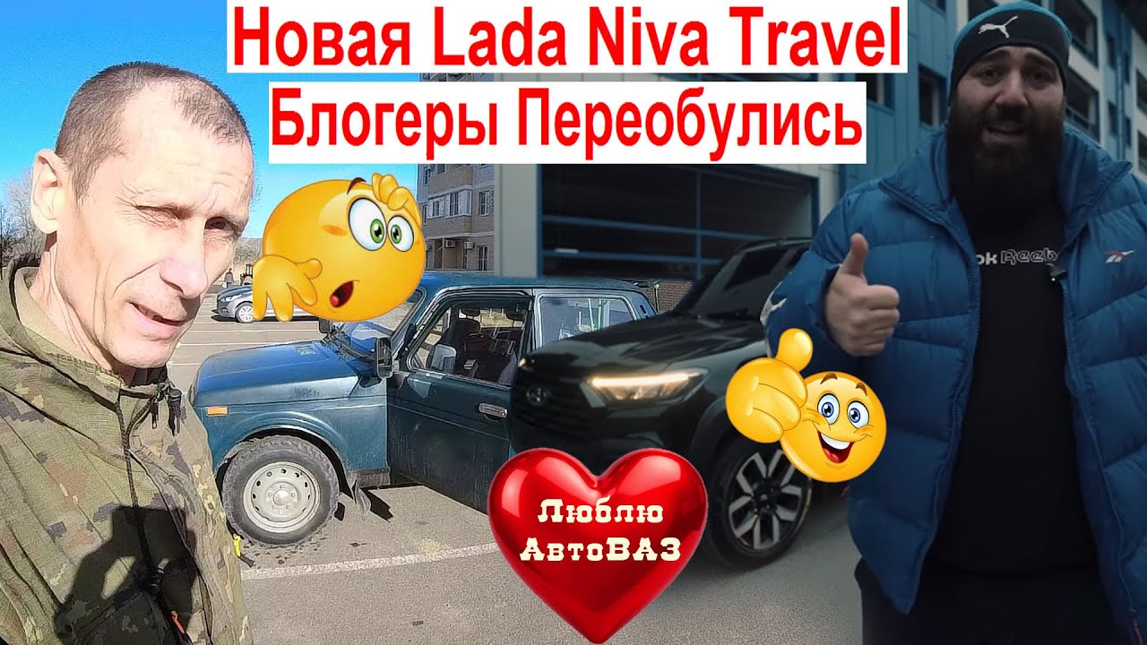 ШОК! ASATA “BORODA” channel «Облизал» АвтоВАЗ и Niva Travel 😍 Любовь Деньги Страх или Честный Обзор