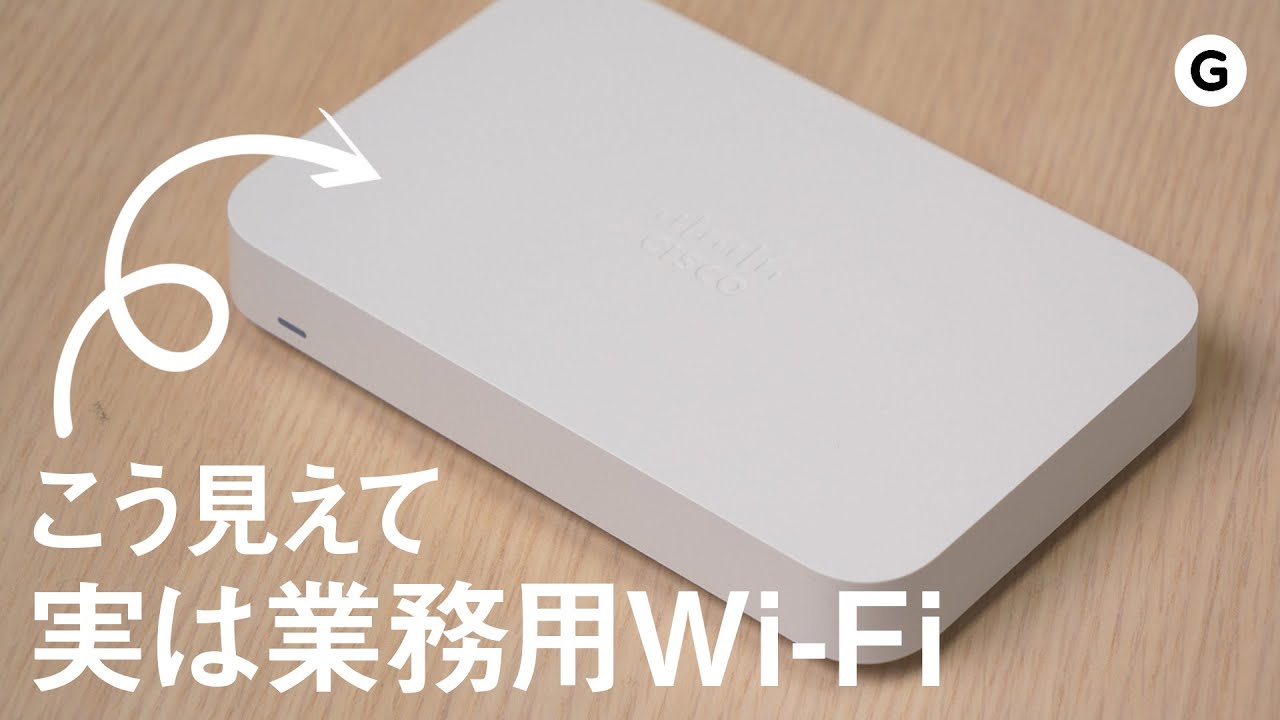 ［Sponsored］自宅のネット改善企画！「業務用W-Fi」なるものにたどり着いた