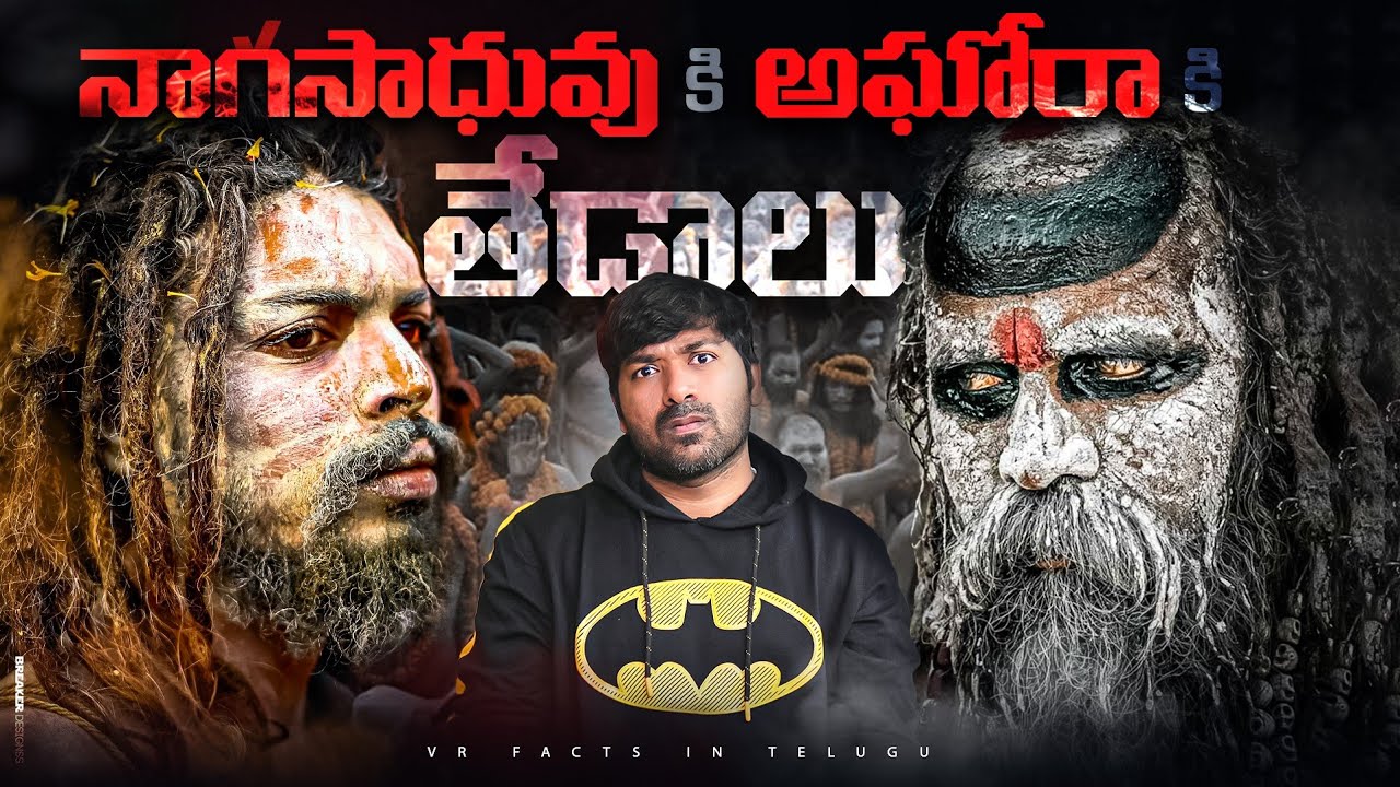 Difficulties In Naga Sadhus Life | Indian Culture | Telugu Facts| VR Raja Facts
