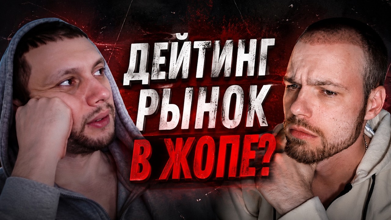 Обсуждаем с @LevinskyPsychology   что сейчас со знакомствами и отношениями