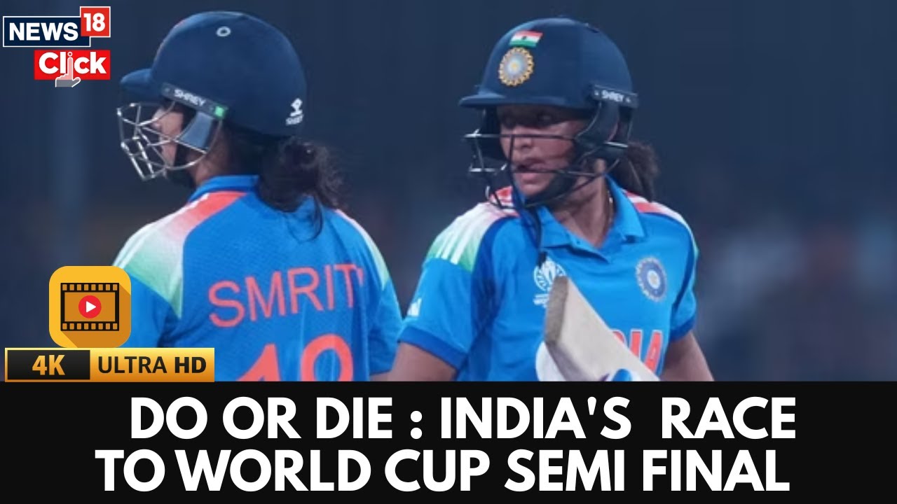 Гонка за выход в полуфинал Кубка мира среди женщин | Индия столкнулась с серьёзным испытанием | Л...
