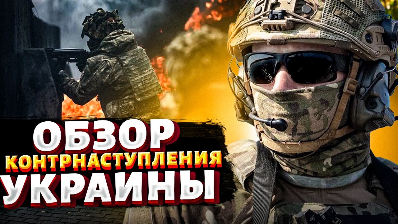 ВСУ провели блестящую операцию: наступление РФ на Запорожье сорвано! Враг отброшен на десятки км