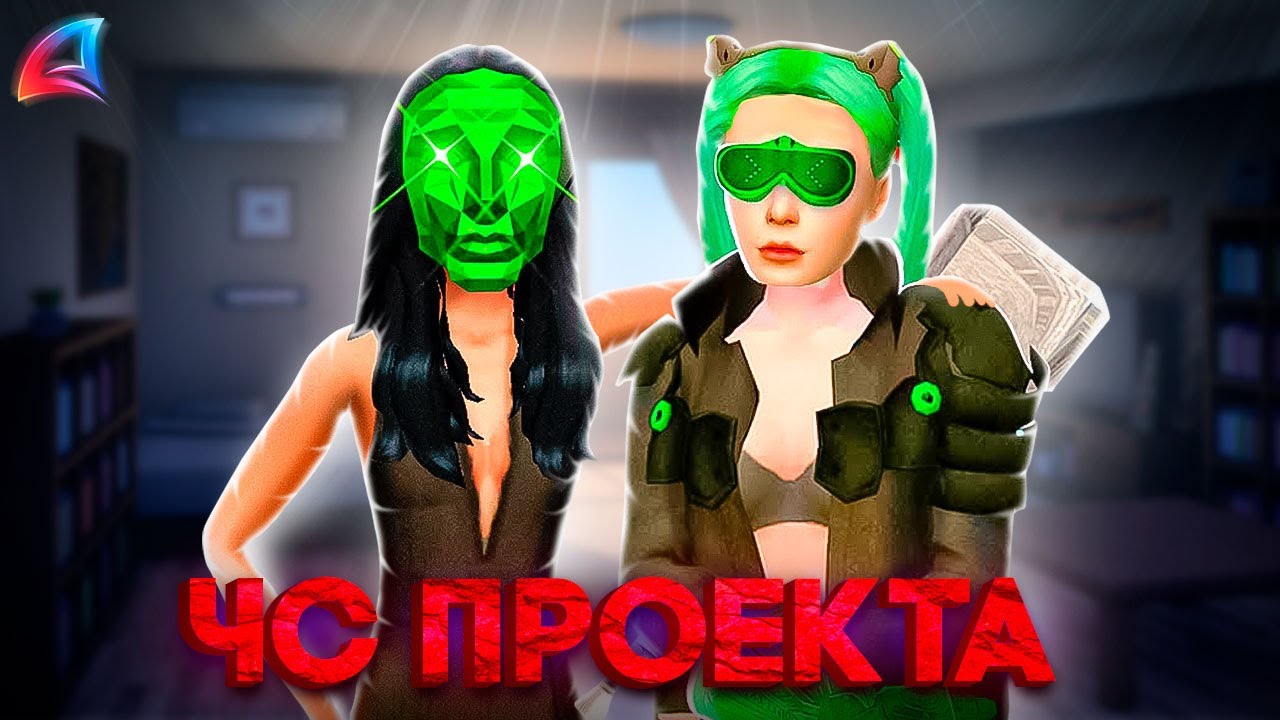 ОНИ ОБМАНУЛИ ВСЮ ТЕХНИЧЕСКУЮ АДМИНИСТРАЦИЮ АРИЗОНЫ РП