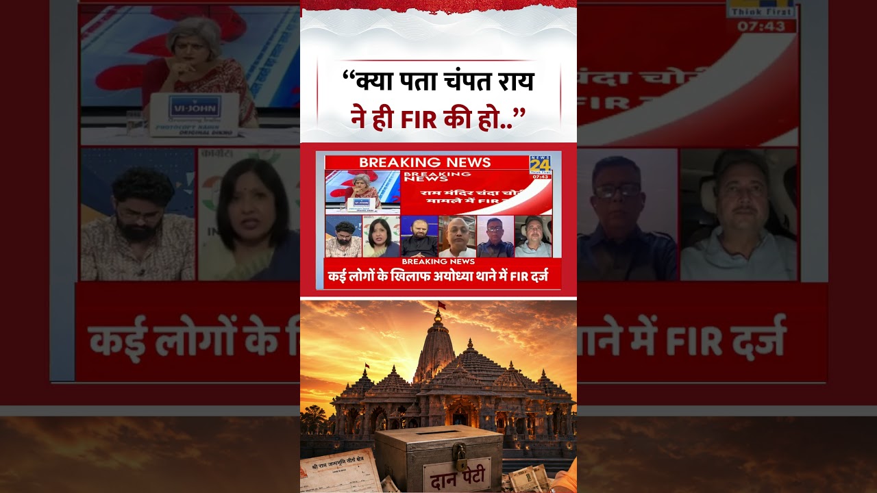 The Biggest Question | Ayodhya Ram Mandir Donation Scam | &ldquo;Who knows, Champat Rai himself might h...