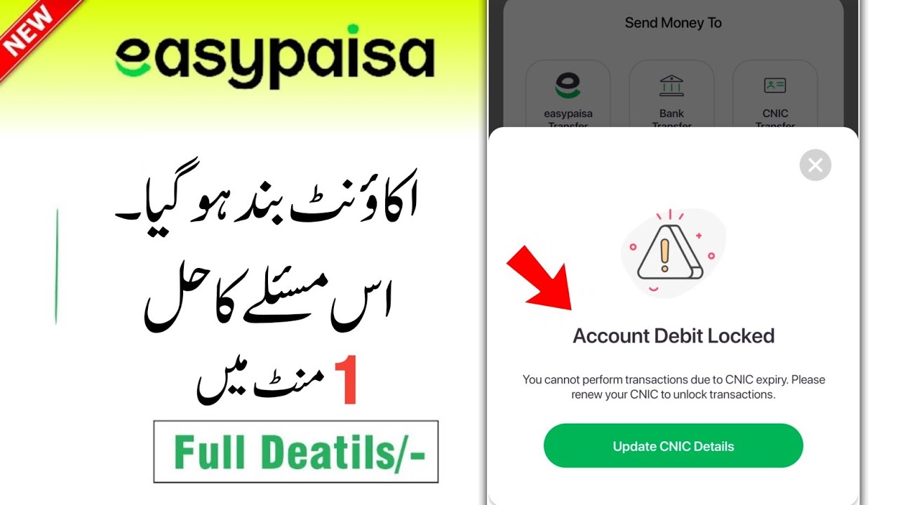 Easypaisa Account Debit Locked | Easypaisa You Cannot Perform Transactions Due to CNIC Expiry