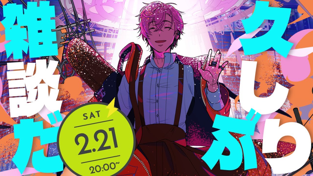 【#サクラレイ】繁忙期、スタジオ化、これからの僕【#Vtuber 】