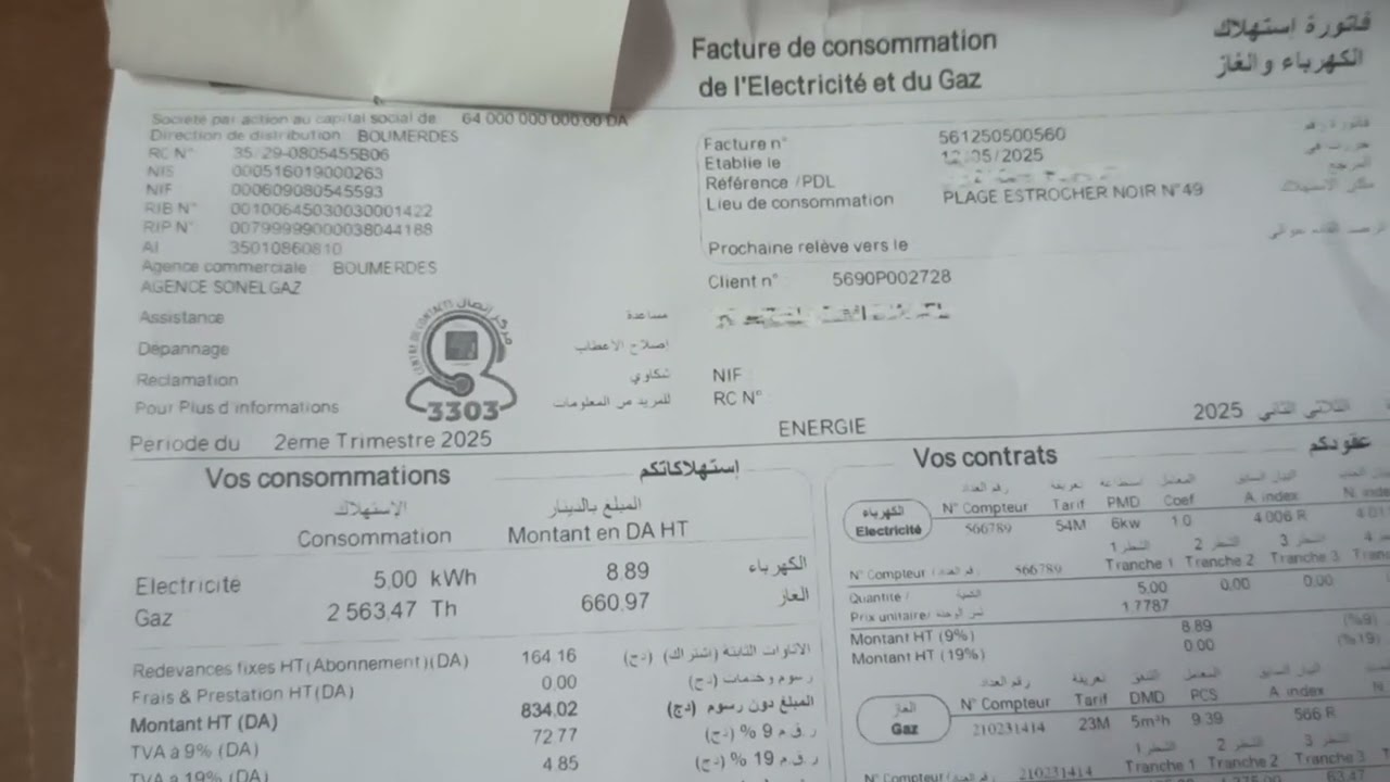 Paiement de la facture d'&eacute;lectricit&eacute; sonelgaz.       دفع فاتورة الكهرباء و الغاز سونلغاز