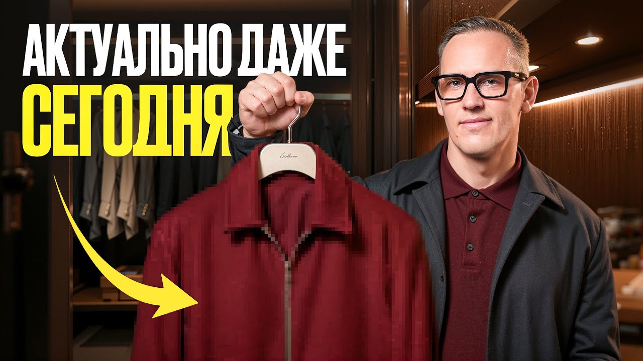10 вещей, которые никогда не выйдут из моды