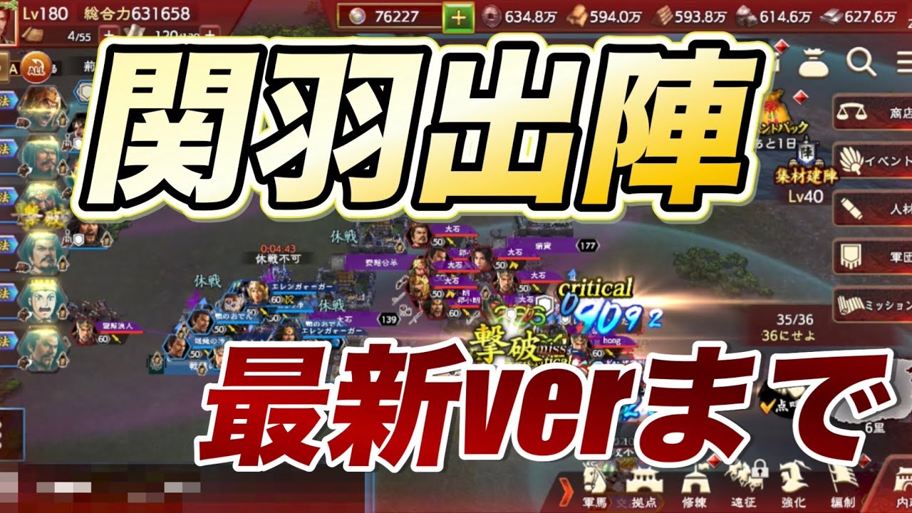 【三國志覇道】エレンといえばPVP！編成完成までの間ちょっと暴れてきたw