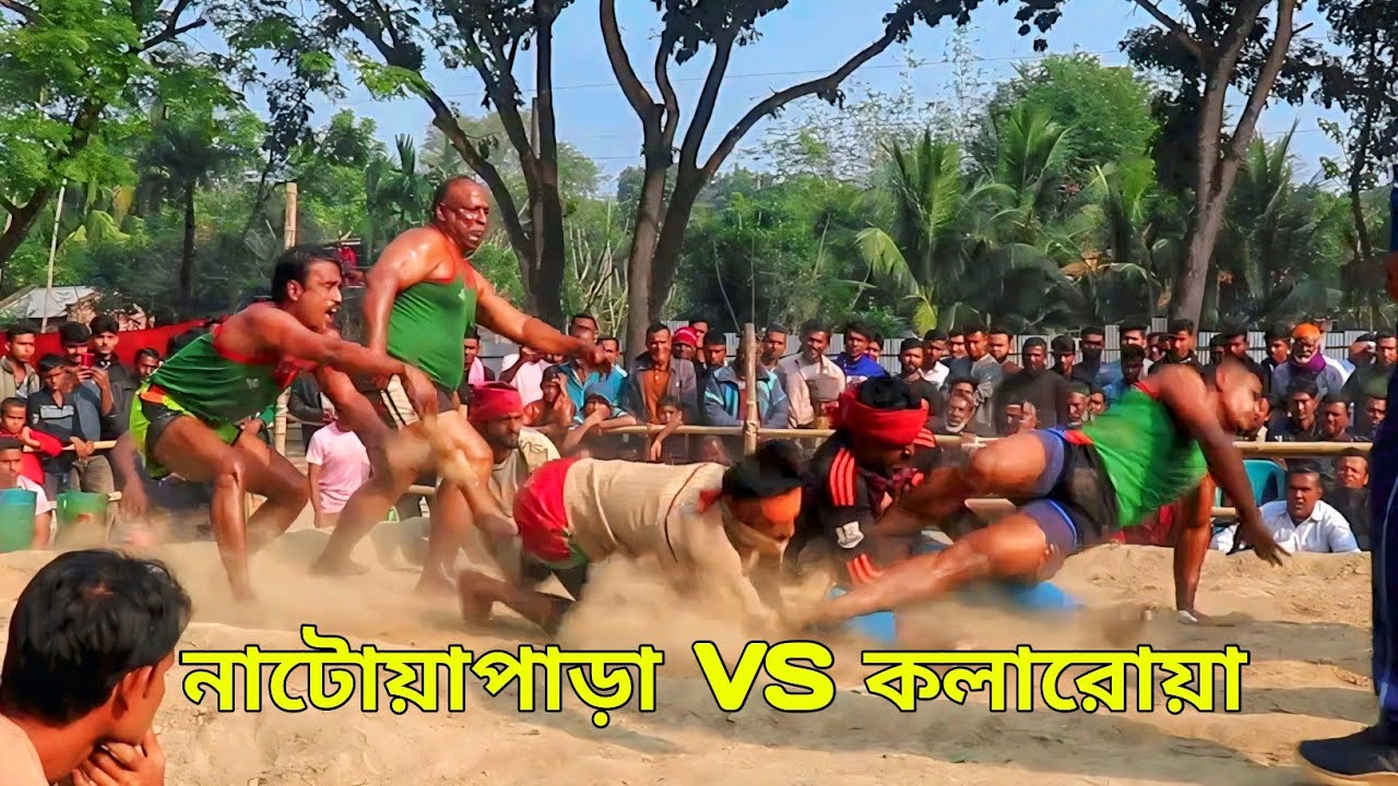 নাটোয়াপাড়া VS কলারোয়া নওদাগ্রাম বাংলার ঐতিহ্যবাহী হাডুডু খেলা  2024/RT RIDAY