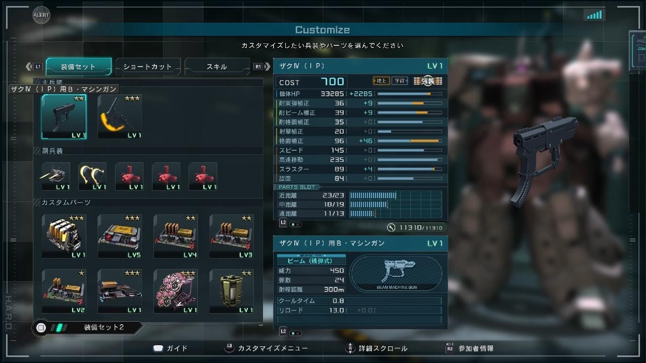 ザクIV (IP)