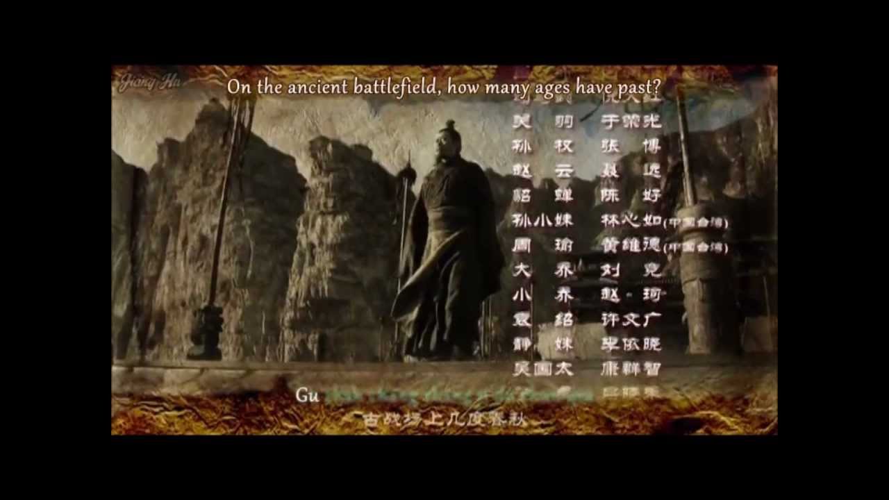 3 Kingdoms 2010 ENDING TRAILER 1 THEME with [ENG SUB] 天地莽蒼蒼
