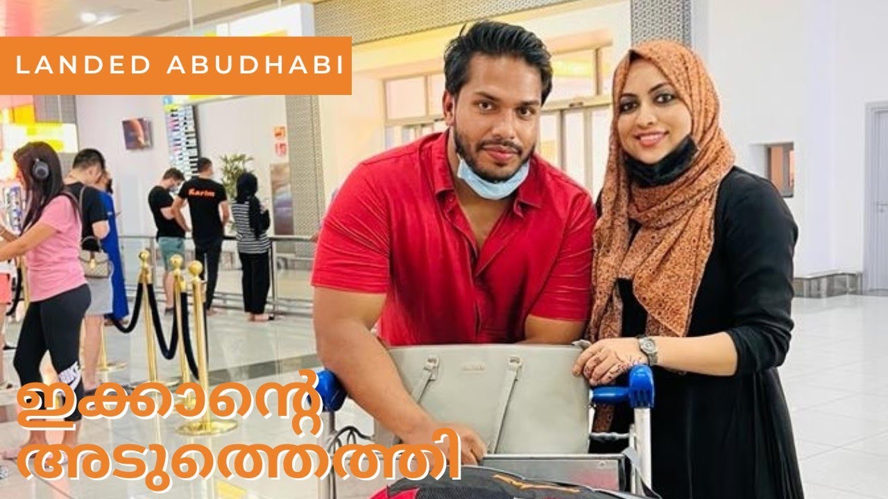 അങ്ങനെ വീണ്ടും ഞാൻ ഇക്കാന്റെ അടുത്ത് തിരിച്ചെത്തി 😍
