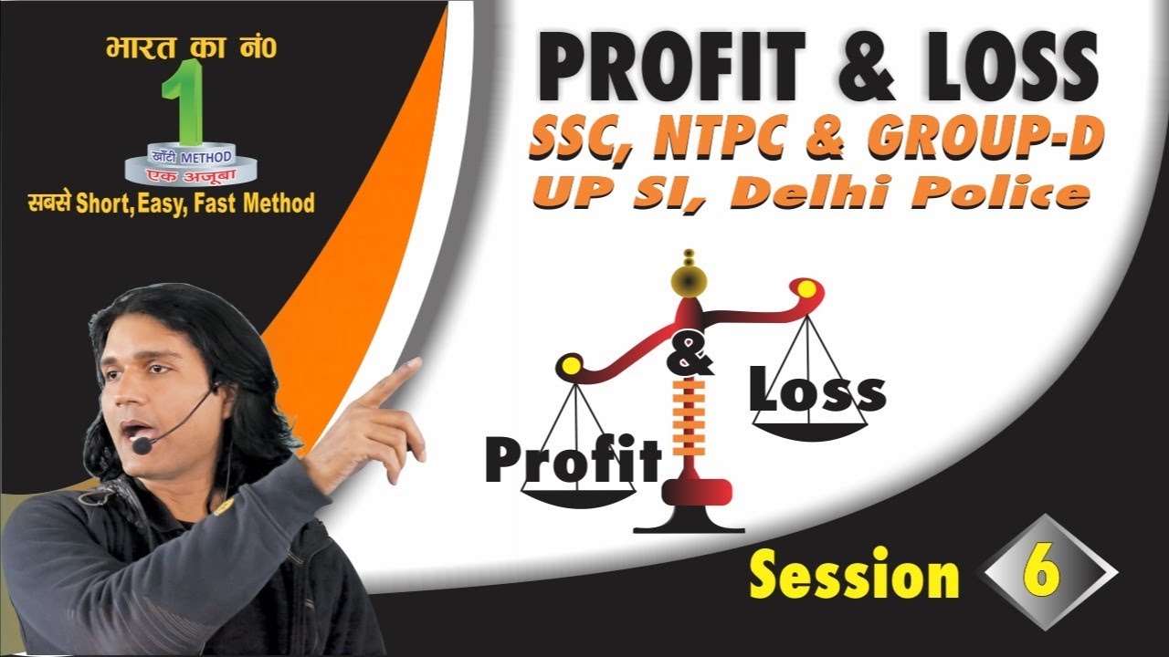 PROFIT AND LOSS SESSION-6 BY M.CHAKRABARTY SIR @ChakrabartyMathematics