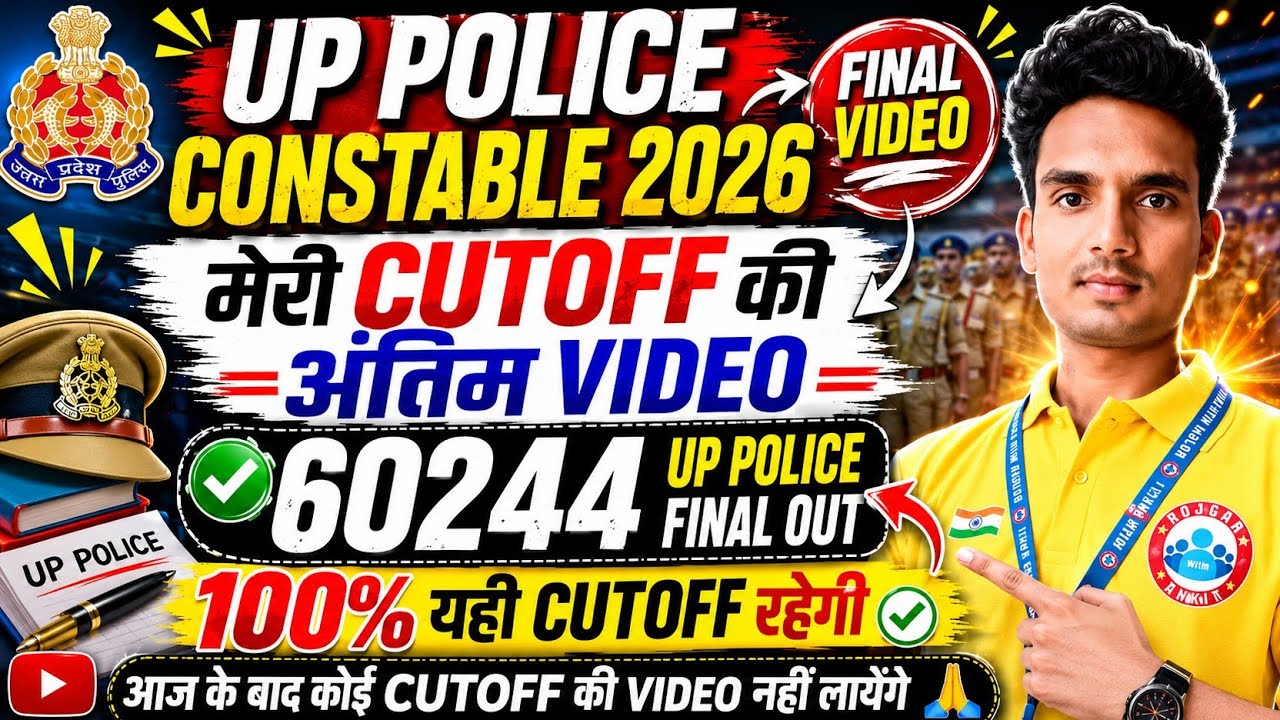 UP Police Constable 2026 Cut Off Final Analysis | Male & Female Category Wise | Safe Score #uppolice