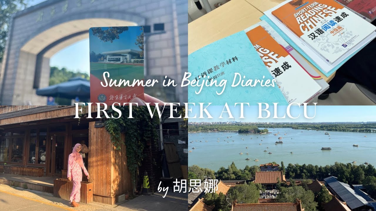 Summer in Beijing Diaries : First Week at BLCU 🇲🇾🇨🇳 [August 2025]