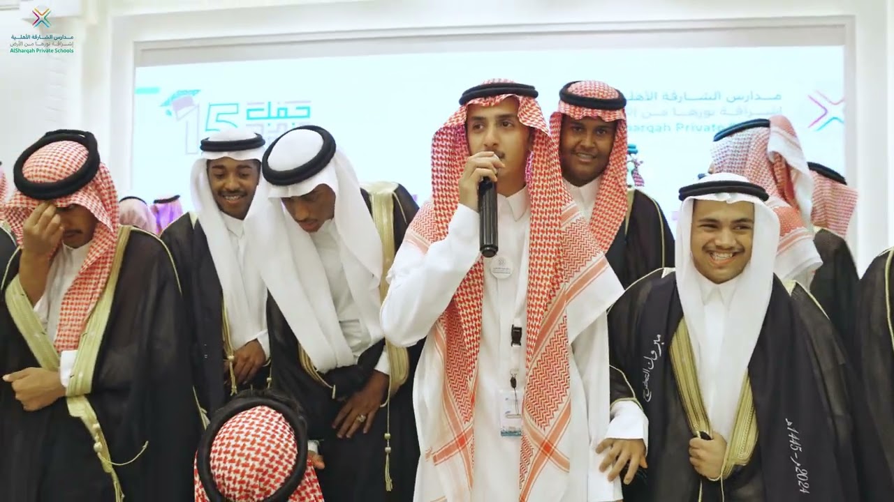 حفل تخرج المرحلة الثانوية في مدارس الشارقة الأهلية (الدفعة ١٥) للعام الدراسي ١٤٤٥هـ