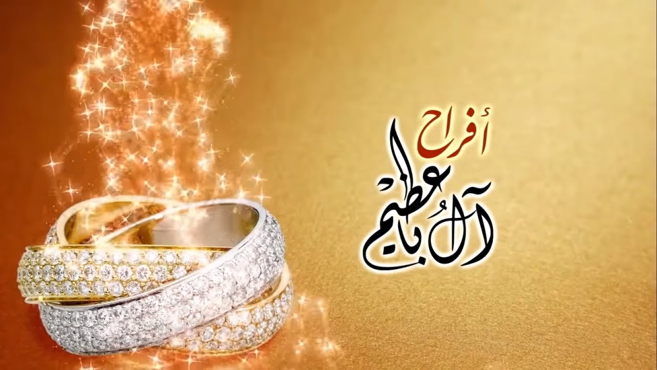 حفل زواج الشابان عبدالقادر وعبدالرحمن ابناء علي ال باعظيم