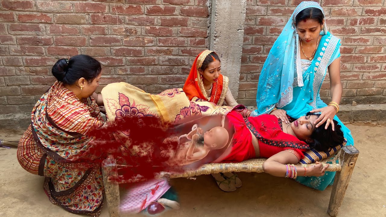 देखिए गाँव की औरतें कैसे बच्चा डिलेवरी करवाती है ,  #डिलेवरी में क्या होता है साँच घटना