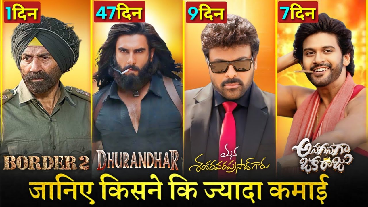 Dhurandhar Box Office Collection Day 47, Border 2, Mana ShankaraVaraPrasad, Anaganaga OkaRaju