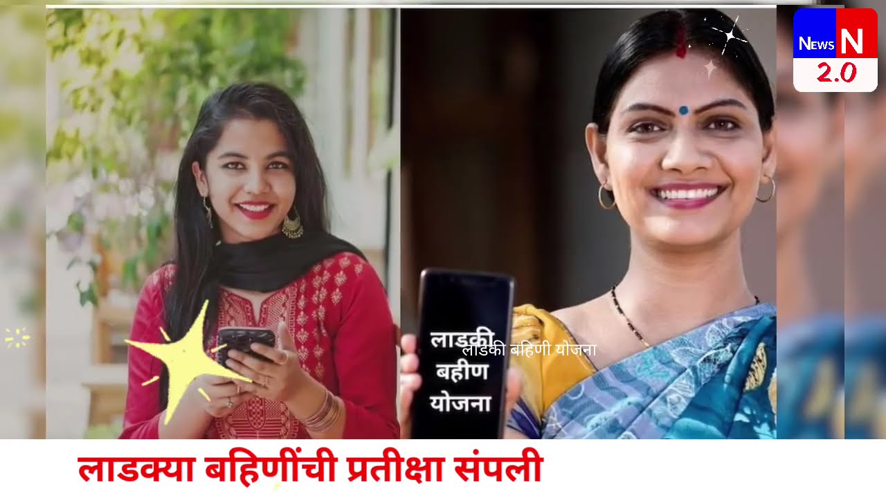 ladki bahin yojana new update 26 February | Ladki Bahin Yojna | लाडक्या बहिणीला 3000 रू एकनाथ शिंदे