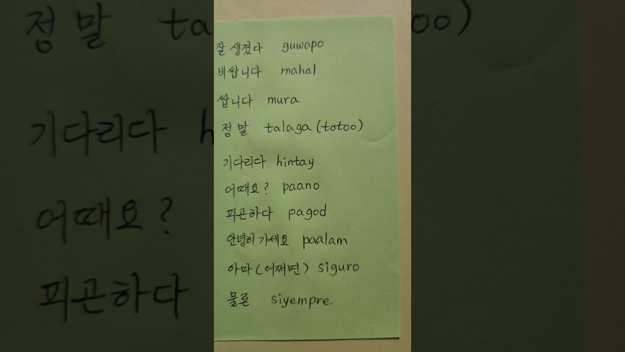 #Korean