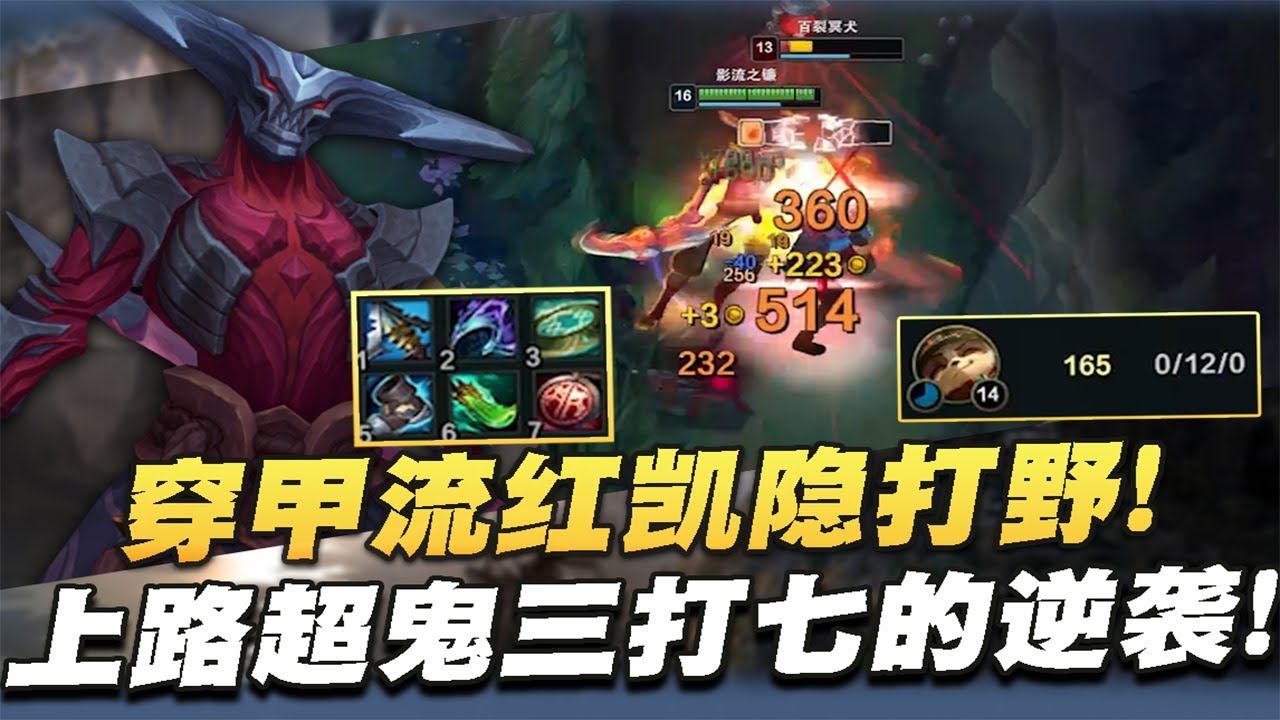 【國服第一皇子 叶音符】慨影打野！超鬼提莫，怒刷蛤蟆！