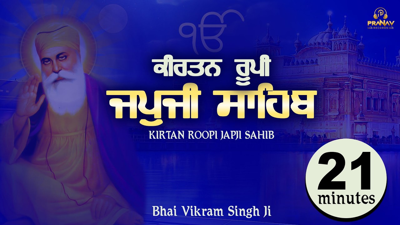Kirtan Roopi Japji Sahib Path (20 min) | Shabad Gurbani by Bhai Vikram Singh Ji Nitnem