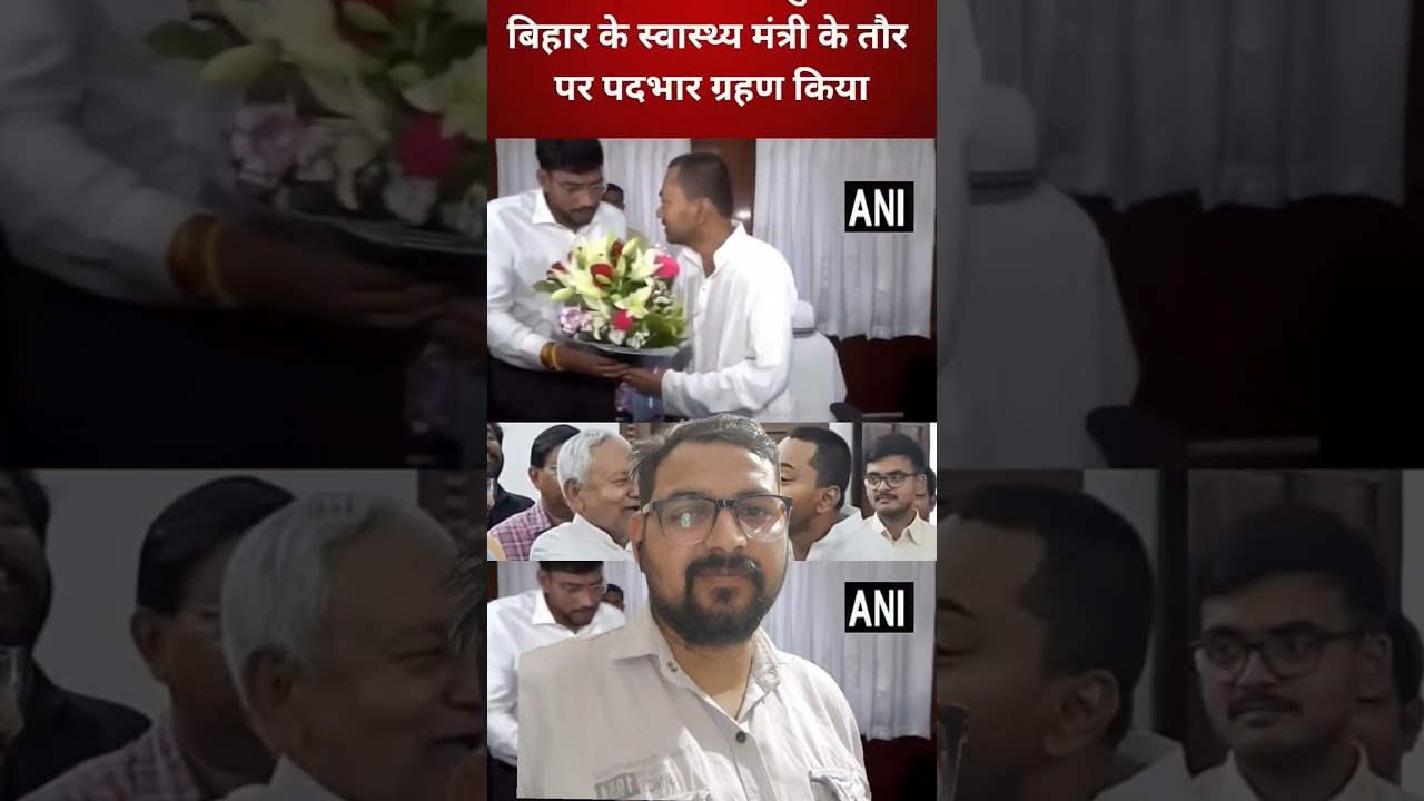 Bihar new healthminister Nishant  Kumar 🤣#bihar#news#politics#bjp#modi#shortsfeed#shorts#viralvidoes