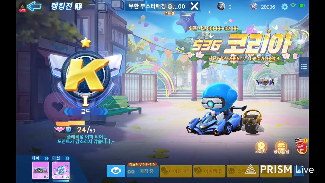 2026년 1월 4일 카트라이더러쉬플러스 새해 라이브방송