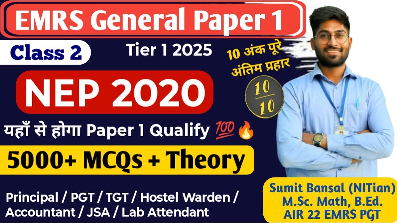 NEP 2020 || EMRS General Paper || Tier 1 || MCQs + Theory 🔥 || Class 2 ||
