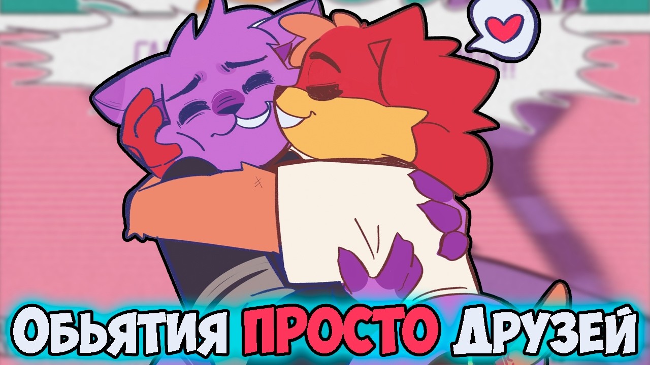 НАШ РЕБЁНОК!? | Кетнеп я ухожу! Poppy Playtime Chapter 5 | Время игры с Поппи~ Озвучка комиксов #44