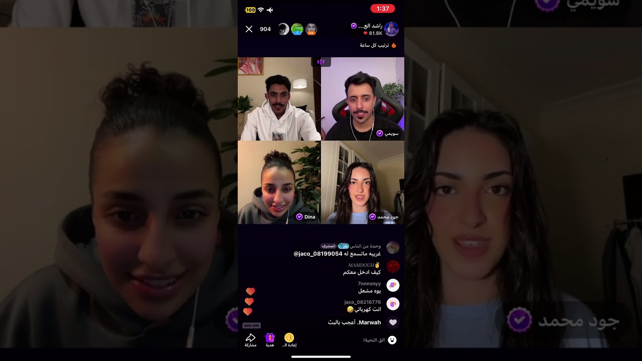 بث راشد العنزي مع سويمي، دينا، العنود الشيباني، عبير عبدالله، انتصار الشريف، سلطان العمري، غيداء