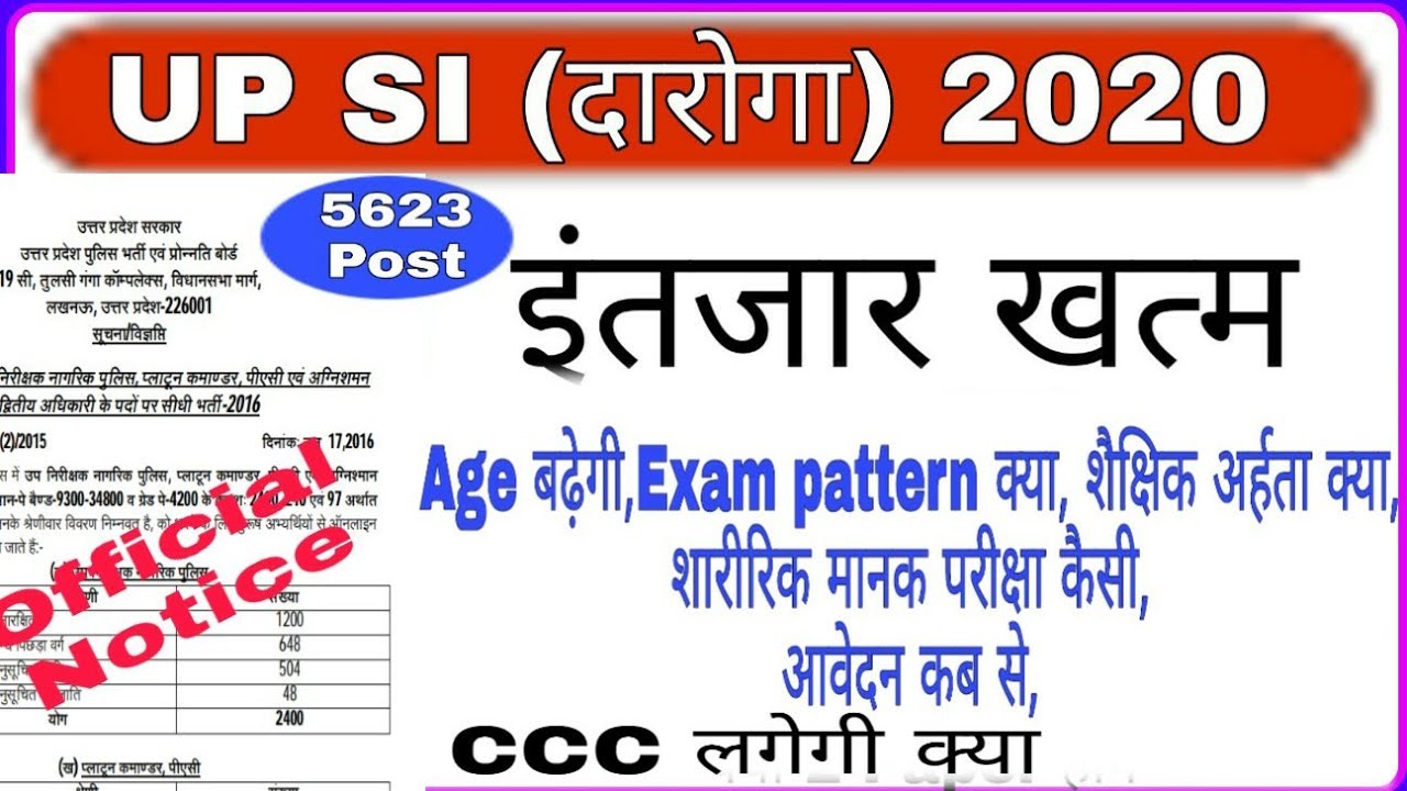 UP SI Recruitment 2020 OFFICIAL NOTIFICATION से जाने || Post 5623 || age limit,Exam pattern, Eligibi