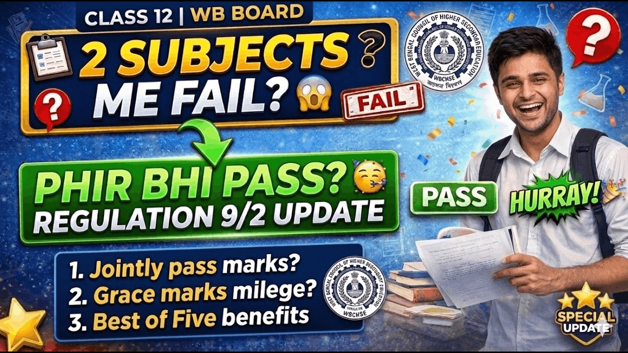 Class 12 Result: GOOD NEWS 🥳 2 Subject FAIL hokar v PASS 🥳 WBCHSE New Rules |  Grace & Interchange 