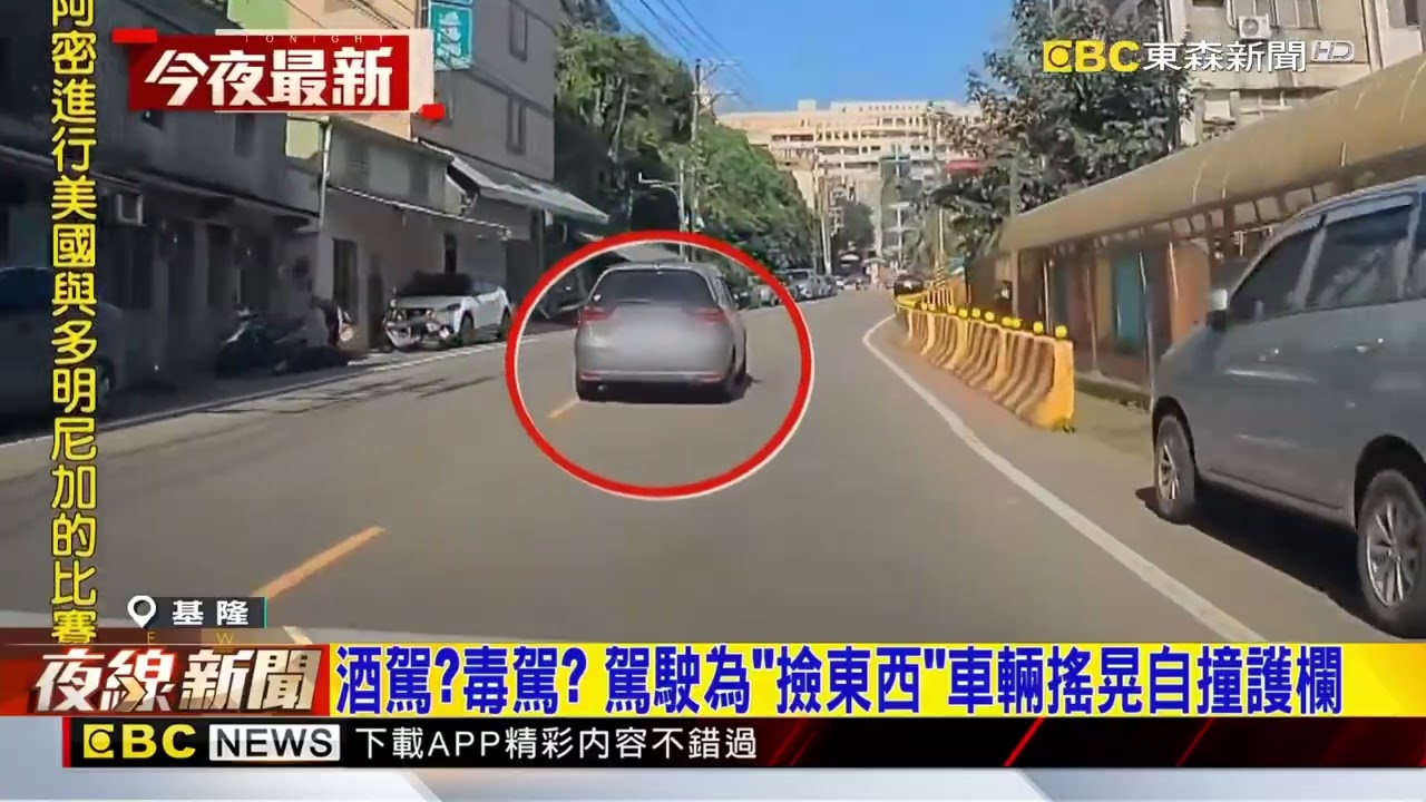 駕駛疑為撿掉落物自撞護欄！ 車頭毀損擋車道@newsebc