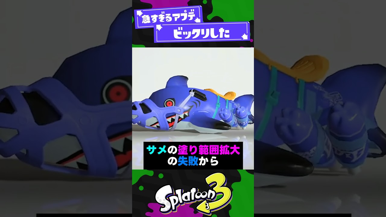 【まさかのタイミング】最新アプデでハンコがムキムキに？！【スプラ3】【スプラトゥーン3】 #shorts #splatoon3 #スプラ