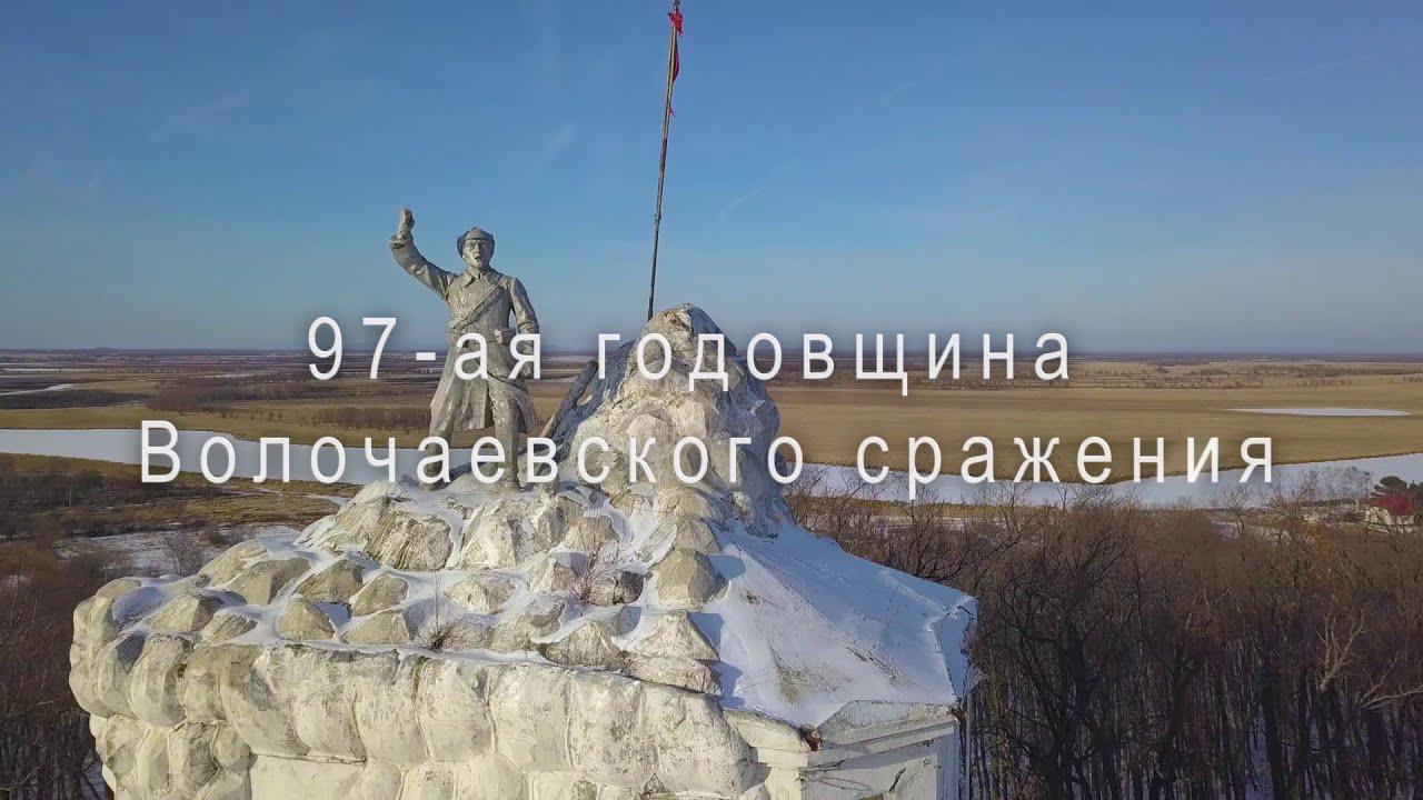 Каждая из сторон сражалась за светлое будущее для России. Волочаевская битва. Дальний Восток 1922